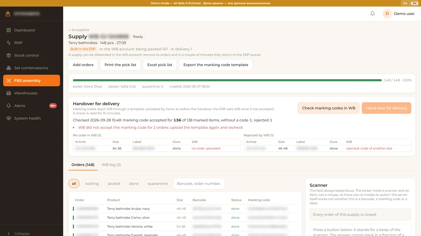 Supply page: marking code check at the marketplace and handover to delivery