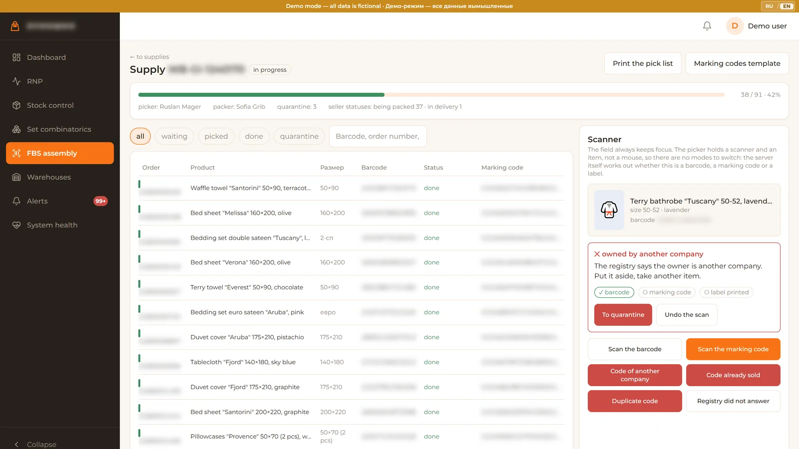 Supply screen: orders with statuses and the scanner panel with a verdict on the marking code