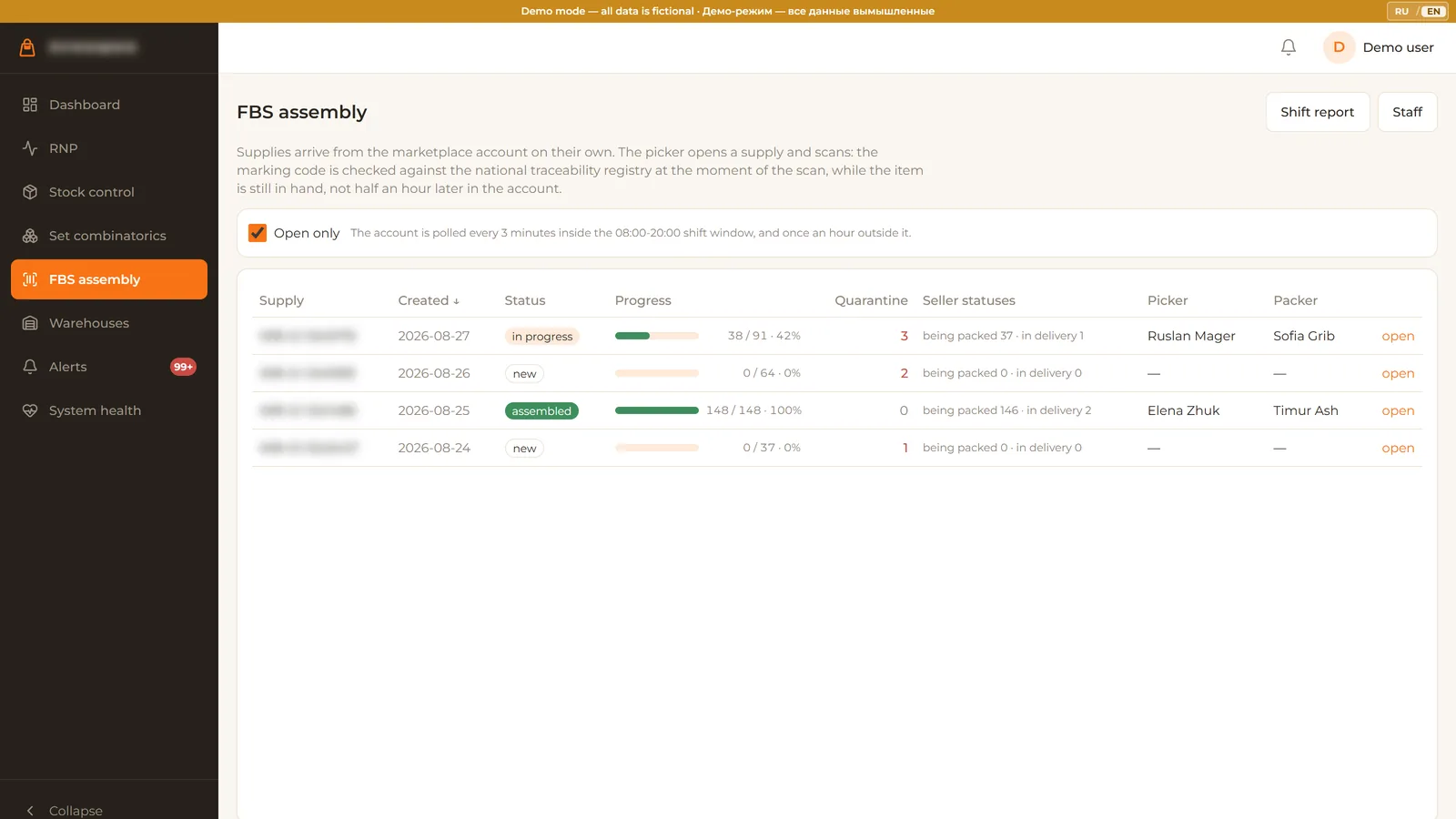 FBS supplies list with a progress bar and seller statuses